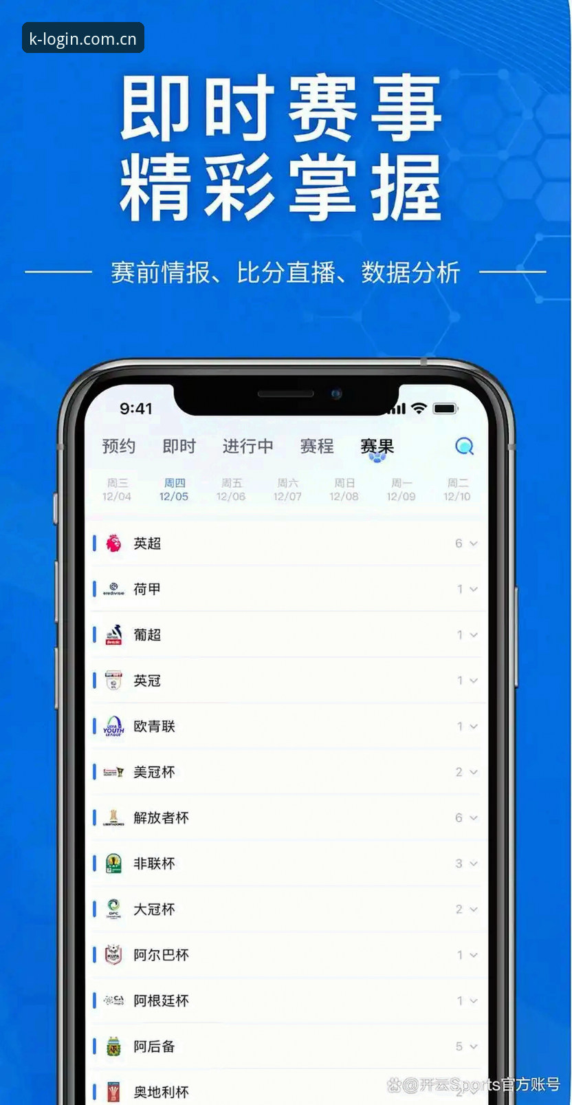 开云全站登录入口 开云体育平台登录入口使用教程与APP安装全指南