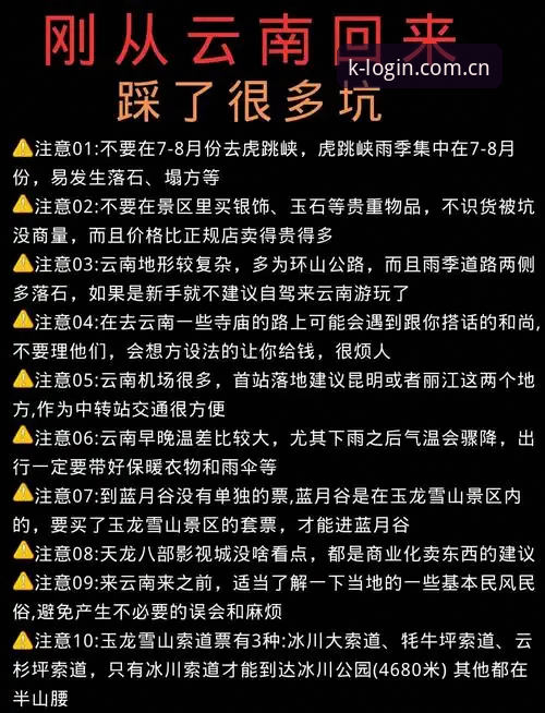 开云全站登录入口 官方主站VS第三方入口:开云体育平台登录入口的避坑指南与选站逻辑