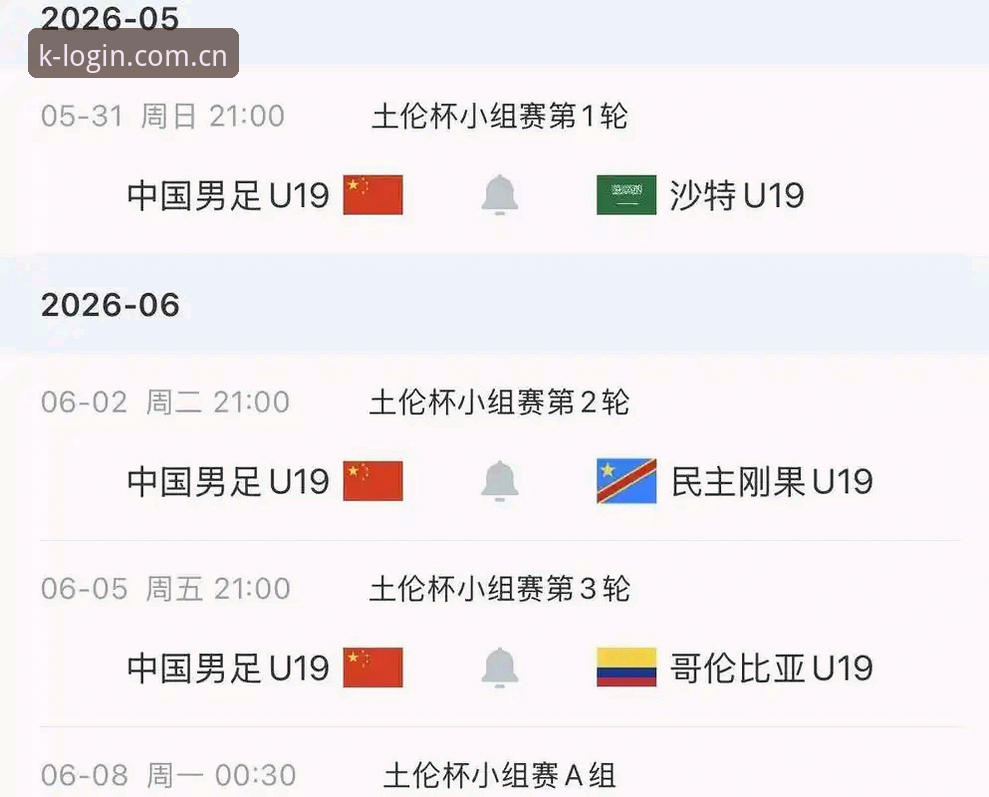 U19国足土伦杯出局事件全解析：从0-3完败到数据洞察的操作教程